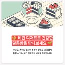 지구를 위한 작은 실천: 비건 홈베이킹 | 비건 디저트, 건강한달콤함으로 채우는 일상은
