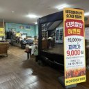 여주참나무숯가마목욕탕 이미지