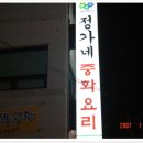 호반의 도시 춘천 번개 초청모임 이미지