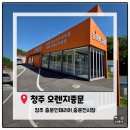 [청주중문인테리어]청주중문/중문전시장. 청주 오렌지 중문. 원슬라이드 중문 시공 후기. 현관 인테리어.