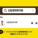 중앙경희한의원 이미지