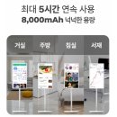 스탠바이미 야외 사용? 가성비 챙긴 유맥스 스테이온유 캠핑 사용 후기