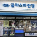 충주 안경점 | 글라스타 안경 연수점 방문 후기: 친절한 서비스와 합리적인 가격