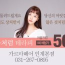청아헤어 이미지