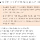 현민무역 | 75회 한국사능력검정시험 심화 16번 : 고려의 경제상