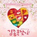 뮤지컬 <김종욱 찾기> 이미지