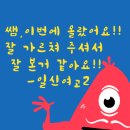 일신여자고등학교 이미지