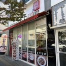 국가대표&우리동네찜닭대장 | 닭곰탱이 청라점 :: [인천 청라] - 자꾸 생각나는 닭개장과 찜닭 찐 동네 맛집 솔직후기_