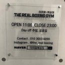 리얼복싱짐 이미지