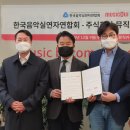주식회사 뮤직카우