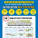 한국직무교육개발원 이미지