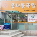 성동국밥집 이미지