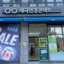 태극안경콘택트(세종대평점) 이미지