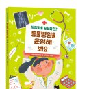 강동물병원 이미지