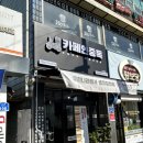 카페인중독논산 이미지