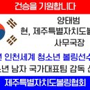 2024년 인천세계청소년볼링선수권대회 청소년남자 국가대표 감독 선임을 축하드립니다. 이미지