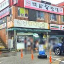 마구파라 | 인천3대떡볶이 남동구 맛집 쫄볶이 속 밀떡의 매력 남동공단떡볶이 내돈내산 웨이팅 후기