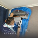 원주 에어컨청소 우리동네홈케어