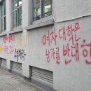 중앙대학교교직원집단급식소 | [同德女大 事態] 동덕여대생들이 벗어던진 것은 소속감과 자부심이었다