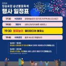 거제송년불꽃축제 | 거제 장승포항 송년불꽃축제 명당 자리 공개! 새해맞이 카운트다운 즐기기