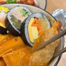 가볍게먹는집김밥
