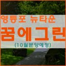 (주)그린청명 이미지