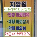 신의손지압원 네이버블로그