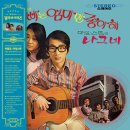 리듬온 LP 2종 예약안내 / 바블껌 & 마일스톤,오아시스 포크 페스티발 6집 이미지