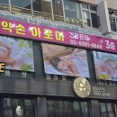 약손마사지 이미지