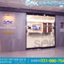 김포속편한내과의원 이미지