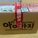 아어가지 이미지