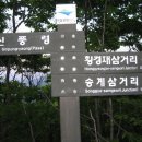 제31구간(신풍령(빼재)-향적봉-덕유산종주-육십령) 이미지