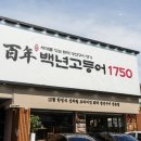 귀한사람들 이미지