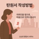 신순연행정사사무소 이미지