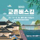 교촌농장 네이버블로그