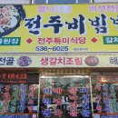 부곡식당 - 동해시 | 부곡식당