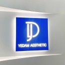 [공지] 창원피부관리 부모님 선물 아이디어 고민 끝 1+1 이벤트