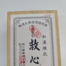 일본 구심 복용법 알아보고 직구로 부모님께 선물!