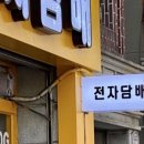 베이프독김해