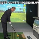 혁신스크린골프 이미지