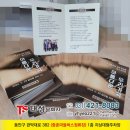 태성인쇄 - 성남시 중원구 갈마치로 302 | 포스터(A1,A2,B2,B3) 인쇄 후기! 안양제본, 과천제본, 의왕제본, 평촌제본, 전국 어디서나 태성문화사~ ^^