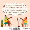 통기타 1단계 이미지