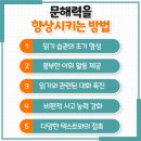 문해력을 배우는 책읽기 이미지