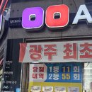 알리바이 신가점 이미지