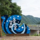 감동마을회관 이미지