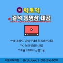이마트24 계명대동문점 | 여행으로 결석해야 하는데 어쩌죠? 보강영상 신청하세요! 계명대동문 락토익어학원