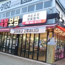오연수족발보쌈 이미지