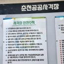 춘천공공사격장 이미지
