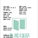 초록대문 - 의정부시 시민로158번길 8 | 초록대문