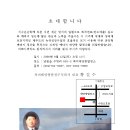 복미태양광발전주식회사 Daum카페